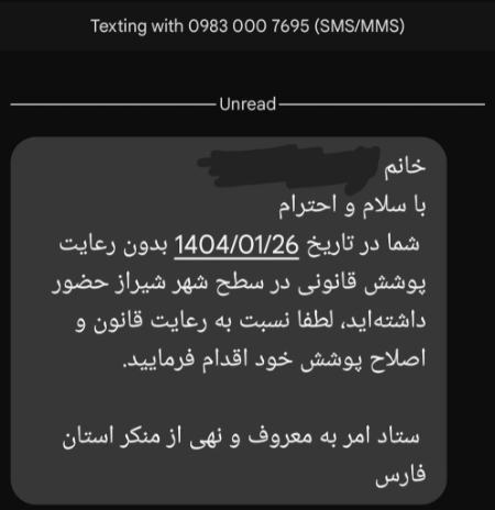 پیام مازند