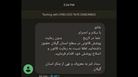 پیام مازند