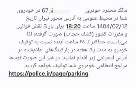 پیام مازند