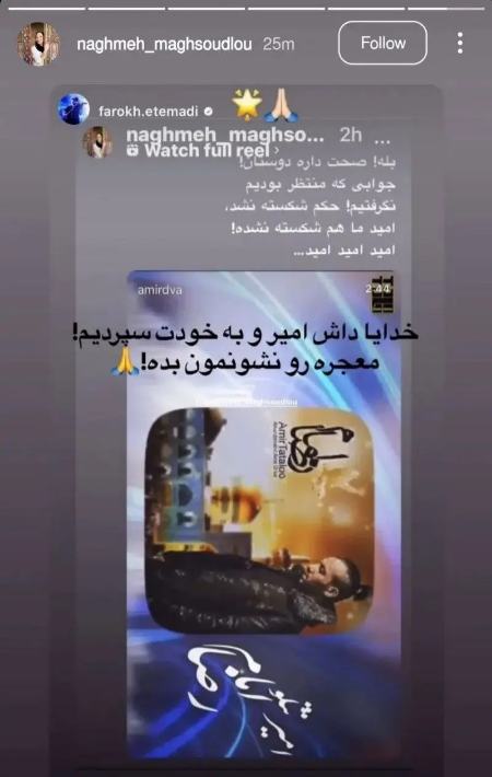 پیام مازند