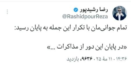 پیام مازند