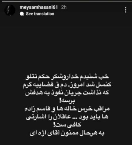پیام مازند
