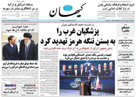 پیام مازند