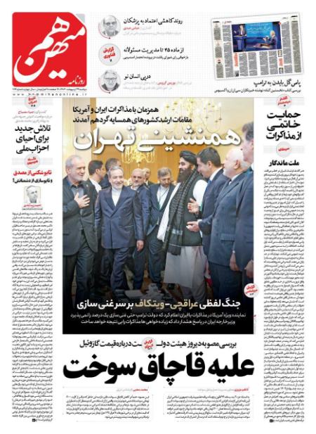 پیام مازند