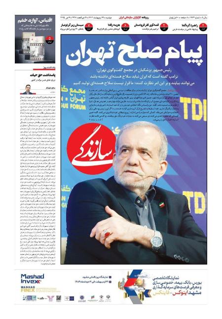 پیام مازند