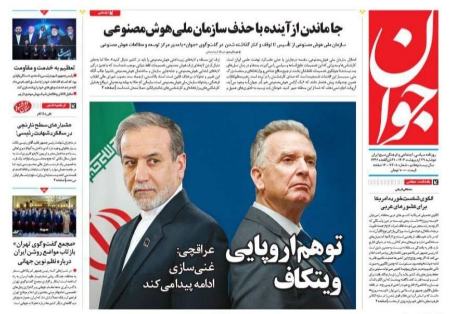 پیام مازند