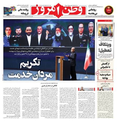 پیام مازند