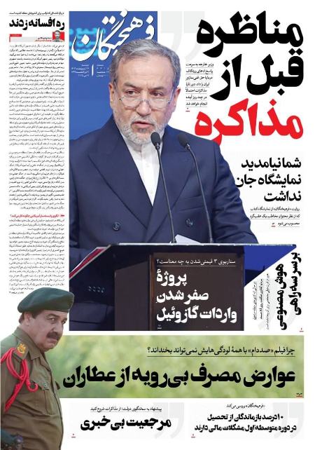 پیام مازند