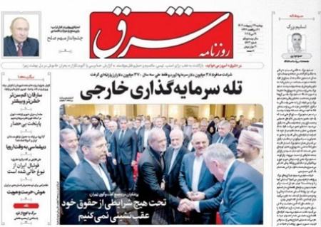 پیام مازند