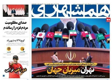 پیام مازند