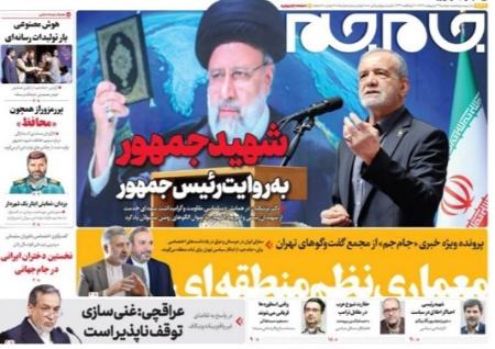 پیام مازند