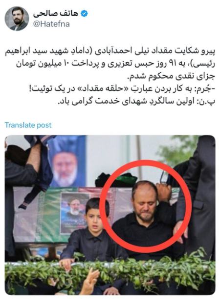 پیام مازند