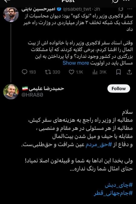 پیام مازند