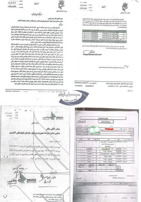 پیام مازند