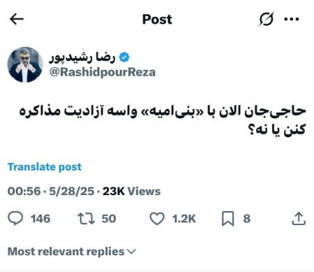 پیام مازند