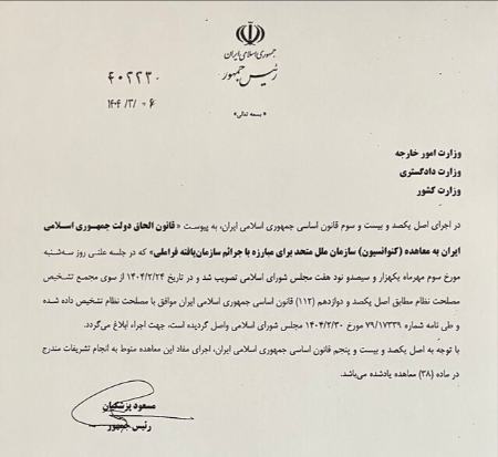 پیام مازند