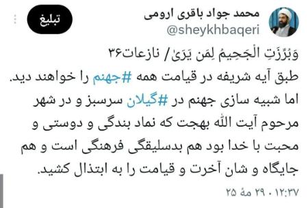 پیام مازند