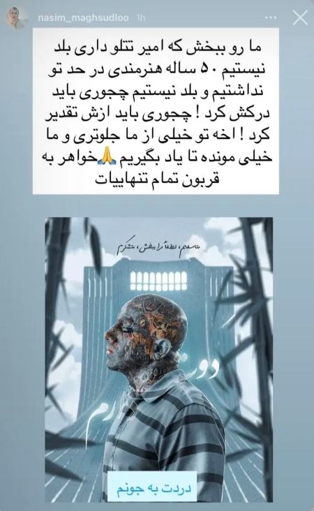 پیام مازند