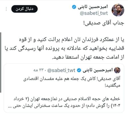 پیام مازند