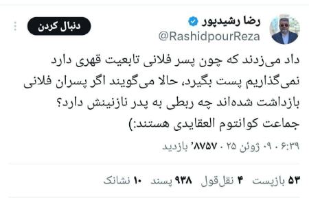 پیام مازند