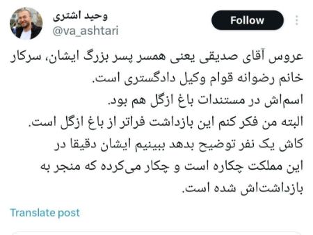 پیام مازند