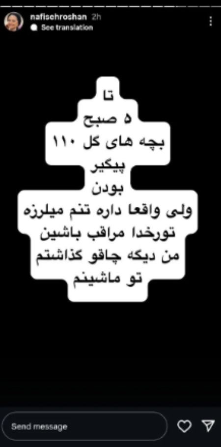 پیام مازند