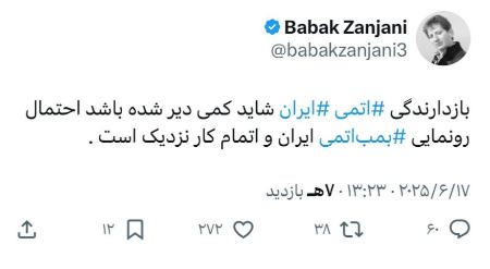 پیام مازند