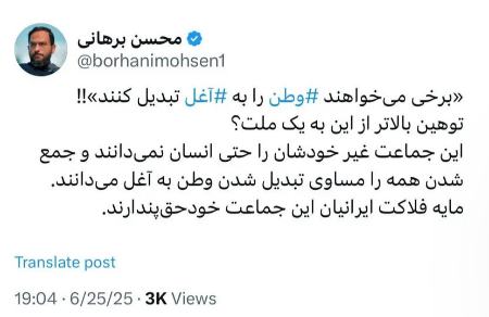 پیام مازند
