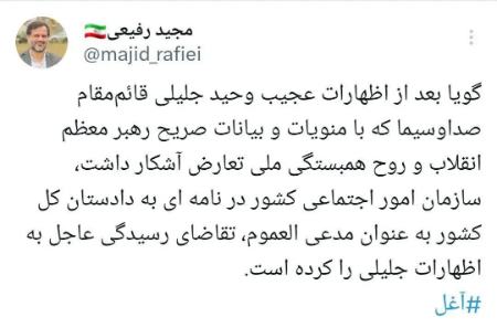 پیام مازند