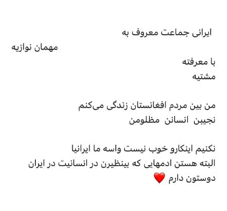 پیام مازند