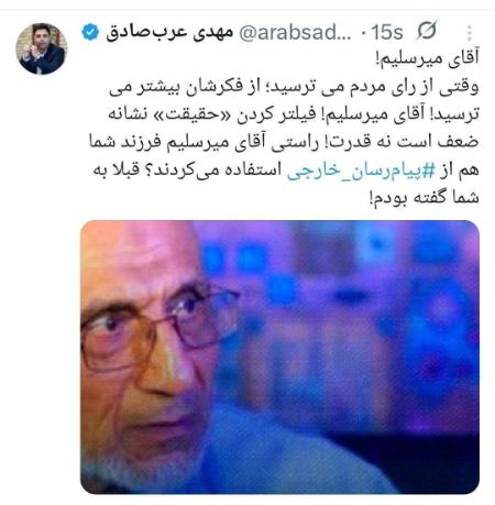 پیام مازند