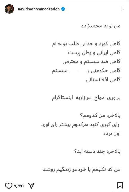 پیام مازند