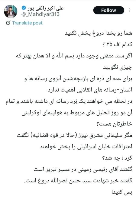 پیام مازند