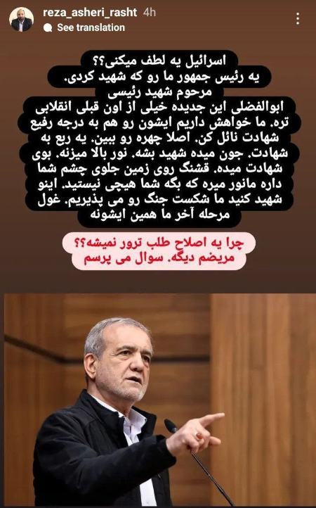 پیام مازند