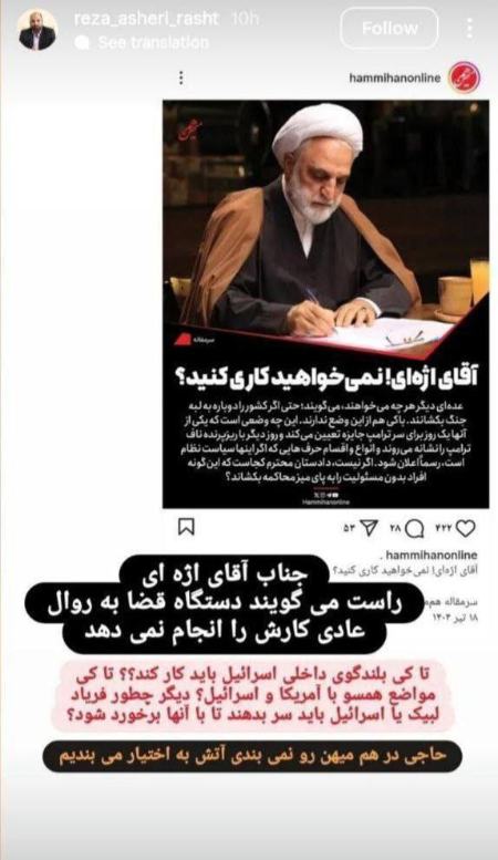 پیام مازند