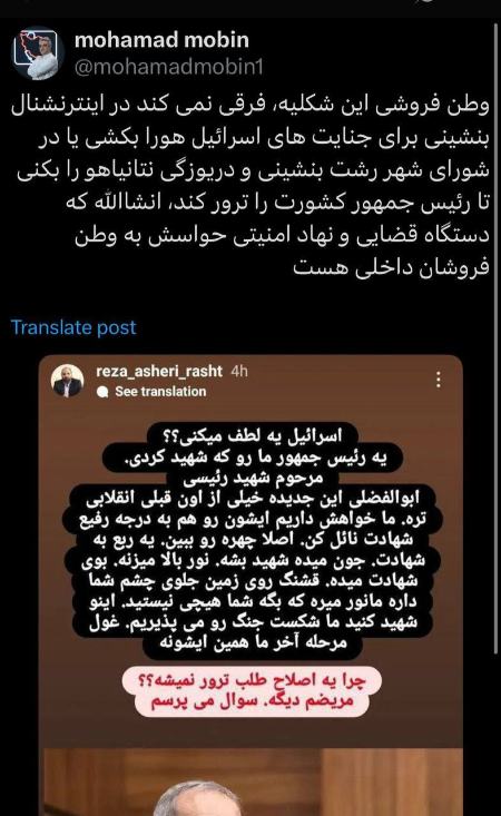 پیام مازند