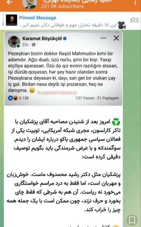 پیام مازند
