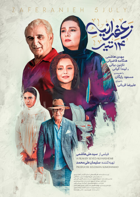 پیام مازند