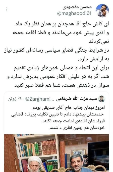 پیام مازند