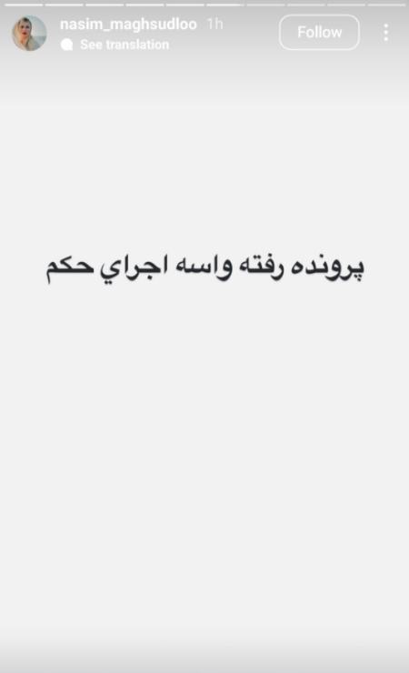 پیام مازند