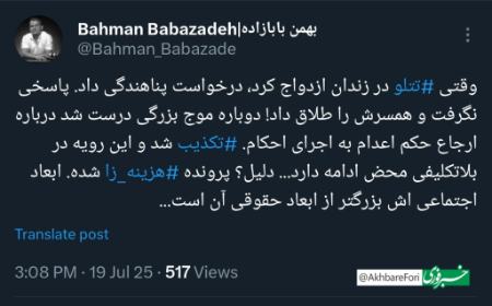 پیام مازند