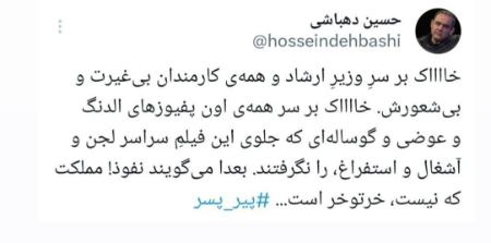 پیام مازند