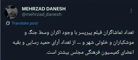 پیام مازند