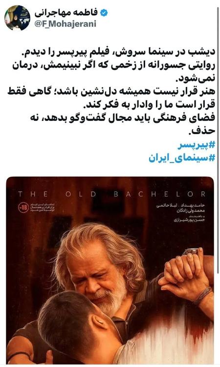 پیام مازند