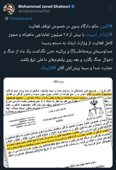 پیام مازند