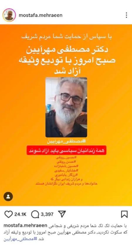 پیام مازند