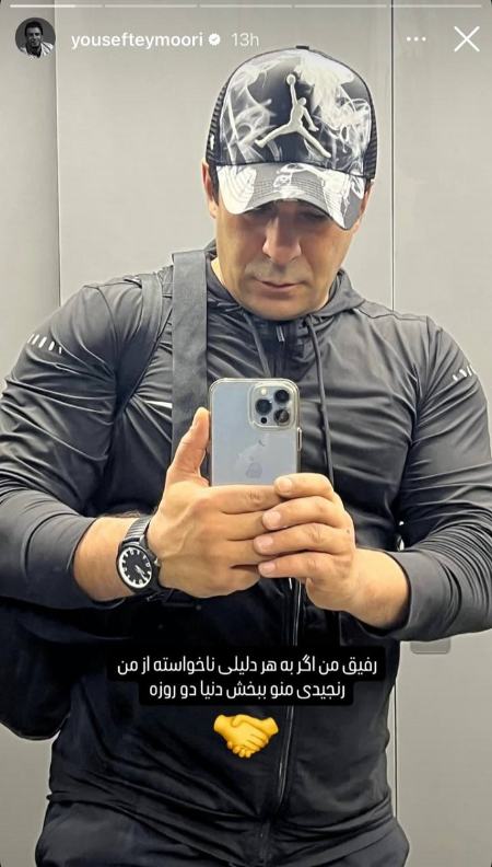 پیام مازند