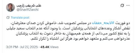 پیام مازند