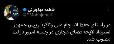 پیام مازند