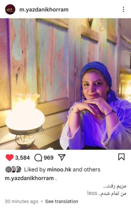 پیام مازند